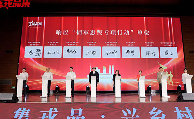 未标题-5_0001s_0008_响应“拥军惠民专项行动”单位.jpg